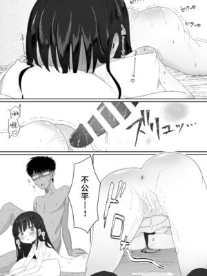 [れもんどろっぷ (練り夢ゆな)] れくぱこっ！｜休闲打炮！ [欶澜汉化组] [DL版]_29