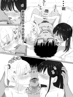 [れもんどろっぷ (練り夢ゆな)] れくぱこっ！｜休闲打炮！ [欶澜汉化组] [DL版]_31