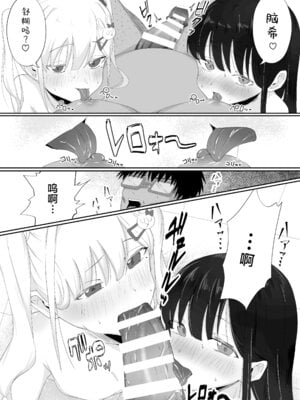 [れもんどろっぷ (練り夢ゆな)] れくぱこっ！｜休闲打炮！ [欶澜汉化组] [DL版]_32
