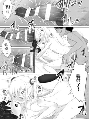 [れもんどろっぷ (練り夢ゆな)] れくぱこっ！｜休闲打炮！ [欶澜汉化组] [DL版]_35