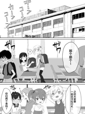 [れもんどろっぷ (練り夢ゆな)] れくぱこっ！｜休闲打炮！ [欶澜汉化组] [DL版]_38