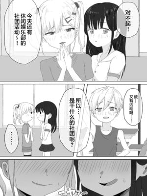 [れもんどろっぷ (練り夢ゆな)] れくぱこっ！｜休闲打炮！ [欶澜汉化组] [DL版]_39