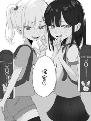 [れもんどろっぷ (練り夢ゆな)] れくぱこっ！｜休闲打炮！ [欶澜汉化组] [DL版]_40