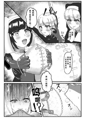 [裏路地ティクス (ぬぬメメ)] 黒百合の幽香2 [中国翻訳]_16