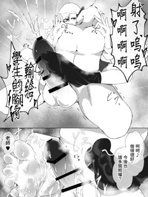 [金幼日 (みあるみ)] JKルーミアちゃんと秘密の撮影 (東方Project) [DL版]_16