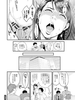[三上キャノン] 絶頂欲求 [DL版]_022