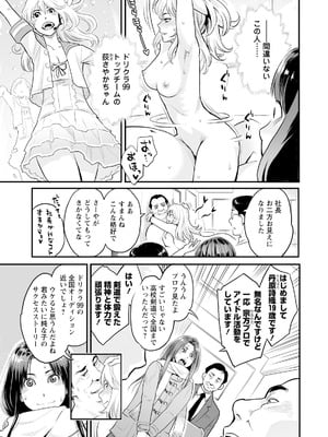 [三上キャノン] 絶頂欲求 [DL版]_025