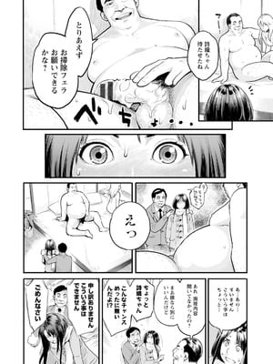 [三上キャノン] 絶頂欲求 [DL版]_028