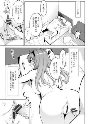 [三上キャノン] 絶頂欲求 [DL版]_051