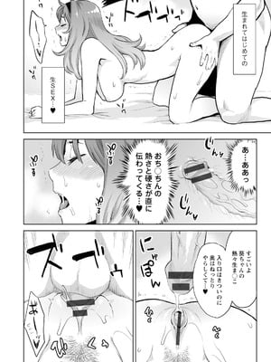 [三上キャノン] 絶頂欲求 [DL版]_052