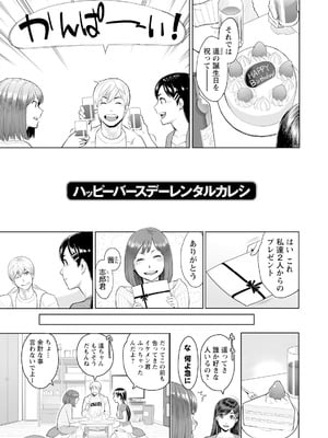 [三上キャノン] 絶頂欲求 [DL版]_059