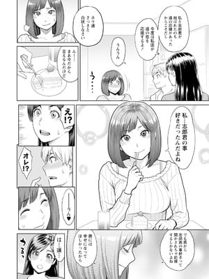 [三上キャノン] 絶頂欲求 [DL版]_060