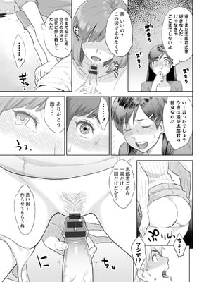 [三上キャノン] 絶頂欲求 [DL版]_065