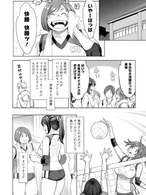 [三上キャノン] 絶頂欲求 [DL版]_080