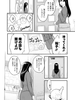 [三上キャノン] 絶頂欲求 [DL版]_098