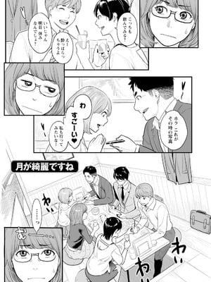 [三上キャノン] 絶頂欲求 [DL版]_113