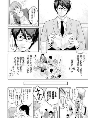 [三上キャノン] 絶頂欲求 [DL版]_114