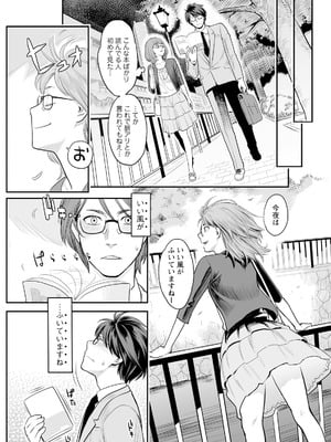 [三上キャノン] 絶頂欲求 [DL版]_115