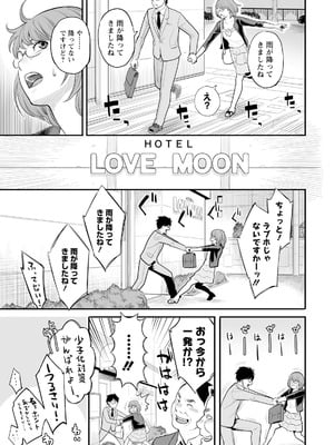[三上キャノン] 絶頂欲求 [DL版]_117