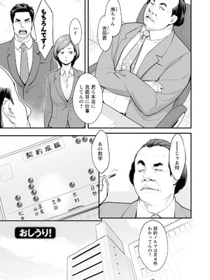 [三上キャノン] 絶頂欲求 [DL版]_131