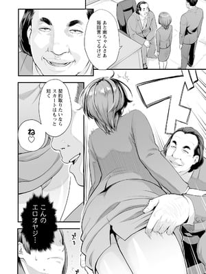 [三上キャノン] 絶頂欲求 [DL版]_132