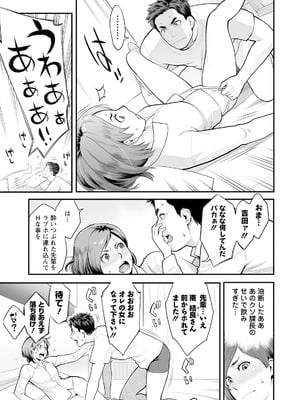 [三上キャノン] 絶頂欲求 [DL版]_135