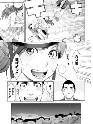 [三上キャノン] 絶頂欲求 [DL版]_173