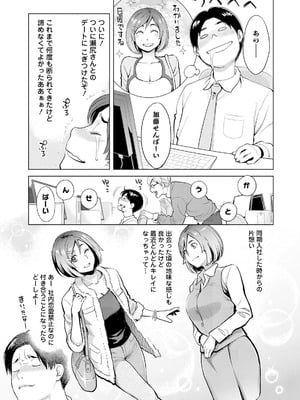 [三上キャノン] 絶頂欲求 [DL版]_187