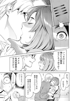 [三上キャノン] 絶頂欲求 [DL版]_191