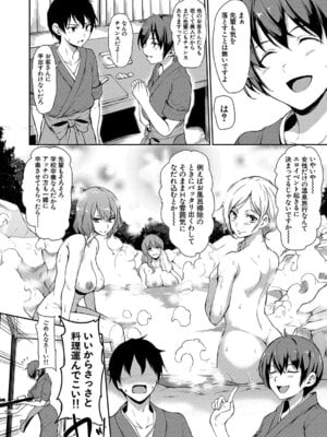 [立花オミナ] ゆけむりハーレム物語 [DL版]_013