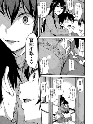 [立花オミナ] ゆけむりハーレム物語 [DL版]_020