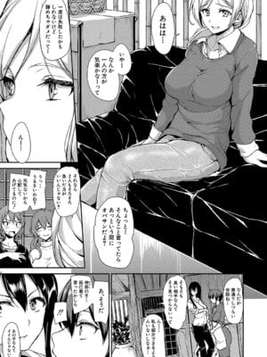 [立花オミナ] ゆけむりハーレム物語 [DL版]_054