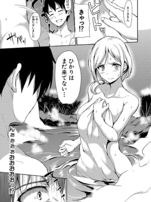[立花オミナ] ゆけむりハーレム物語 [DL版]_058
