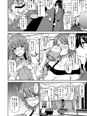 [立花オミナ] ゆけむりハーレム物語 [DL版]_091