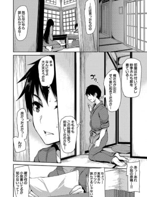 [立花オミナ] ゆけむりハーレム物語 [DL版]_129