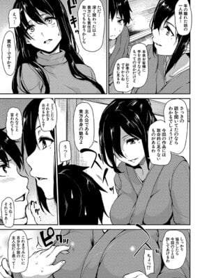 [立花オミナ] ゆけむりハーレム物語 [DL版]_134