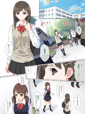 [Fullup3] 染まり愛_05