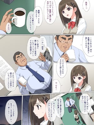 [Fullup3] 染まり愛_11