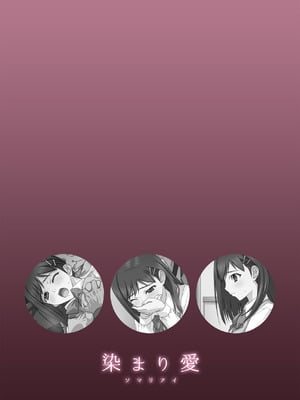[Fullup3] 染まり愛_19