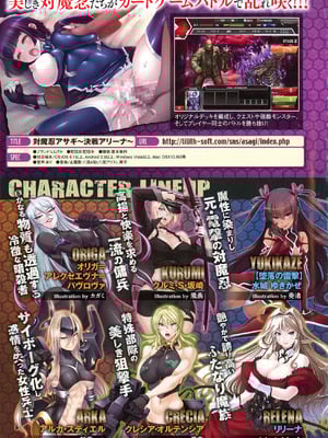 [アンソロジー] 別冊コミックアンリアル Lilithコレクション 対魔忍アサギ 決戦アリーナ編_005