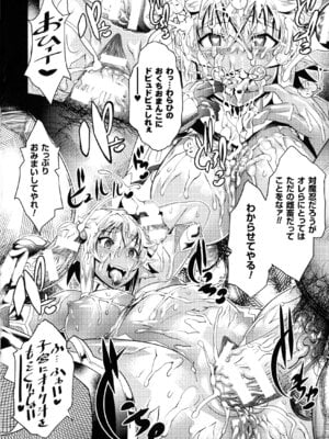 [アンソロジー] 別冊コミックアンリアル Lilithコレクション 対魔忍アサギ 決戦アリーナ編_022
