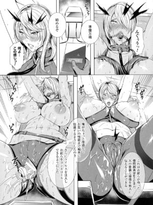 [アンソロジー] 別冊コミックアンリアル Lilithコレクション 対魔忍アサギ 決戦アリーナ編_051
