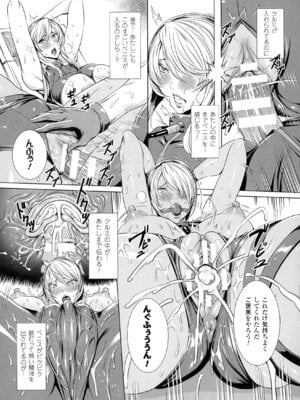 [アンソロジー] 別冊コミックアンリアル Lilithコレクション 対魔忍アサギ 決戦アリーナ編_053
