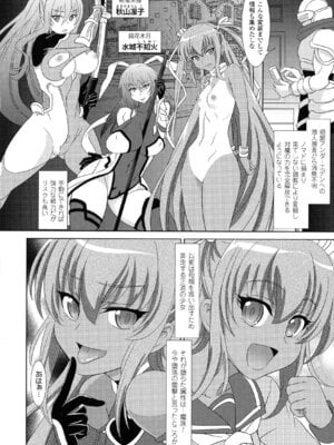 [アンソロジー] 別冊コミックアンリアル Lilithコレクション 対魔忍アサギ 決戦アリーナ編_061