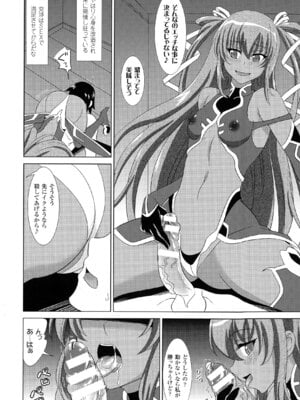 [アンソロジー] 別冊コミックアンリアル Lilithコレクション 対魔忍アサギ 決戦アリーナ編_063