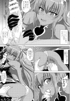 [アンソロジー] 別冊コミックアンリアル Lilithコレクション 対魔忍アサギ 決戦アリーナ編_066