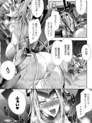 [アンソロジー] 別冊コミックアンリアル Lilithコレクション 対魔忍アサギ 決戦アリーナ編_111