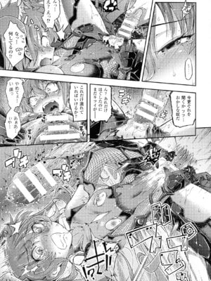 [アンソロジー] 別冊コミックアンリアル Lilithコレクション 対魔忍アサギ 決戦アリーナ編_122