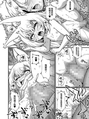 [小矢部亮] 愛さえあればなんでもできる (永遠娘 19)｜只要有爱的话就能为所欲为 [神人汉化组]_14