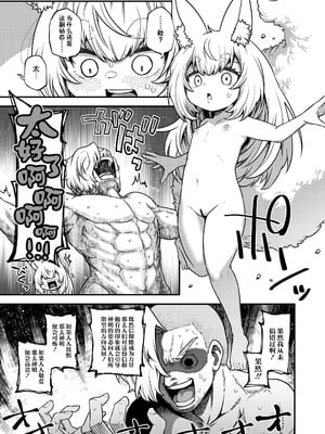 [小矢部亮] 愛さえあればなんでもできる (永遠娘 19)｜只要有爱的话就能为所欲为 [神人汉化组]_19